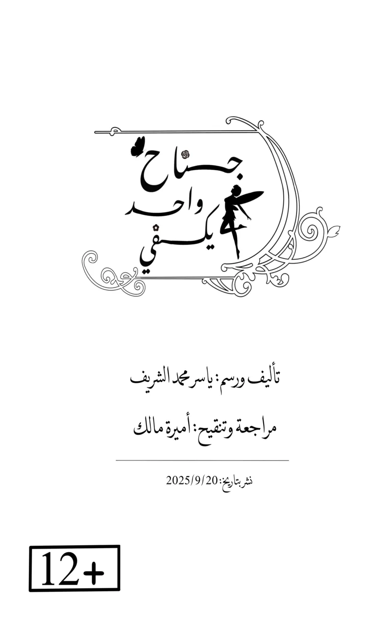 صورة الفصل