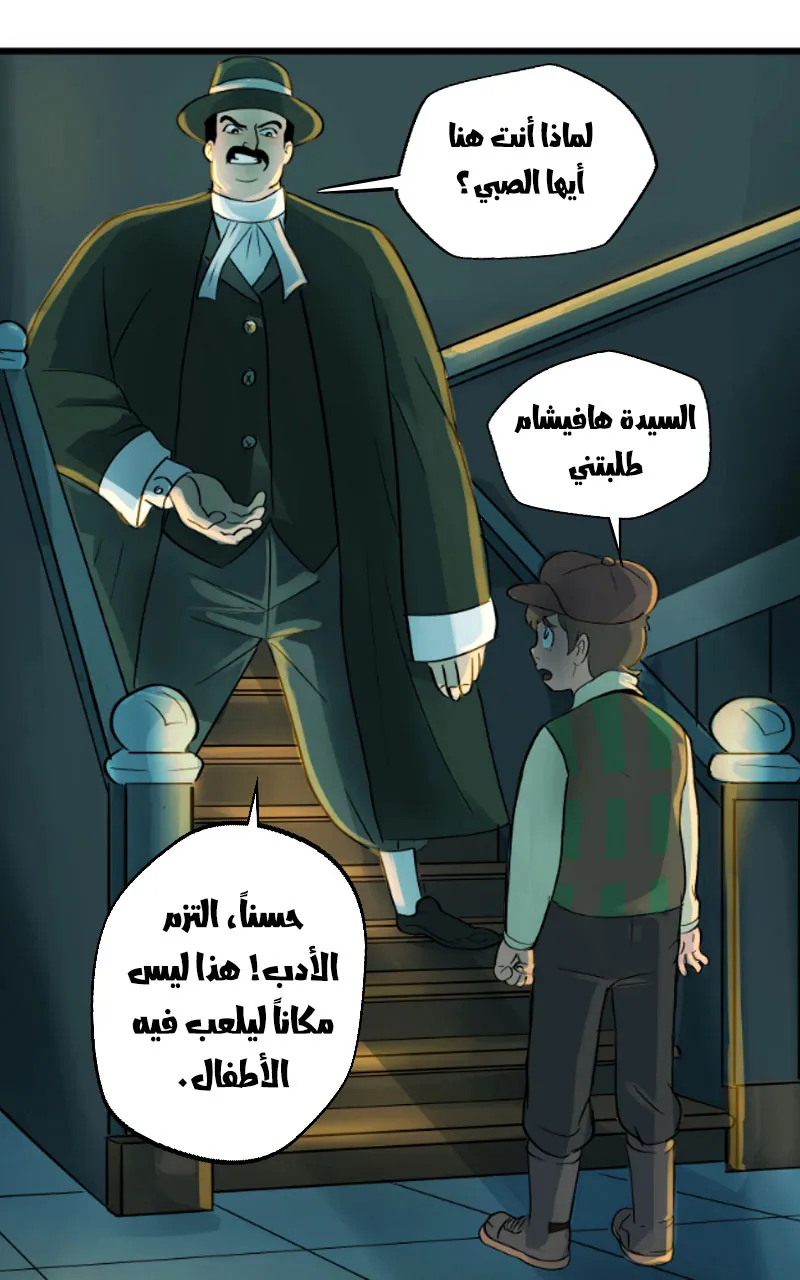 صورة الفصل
