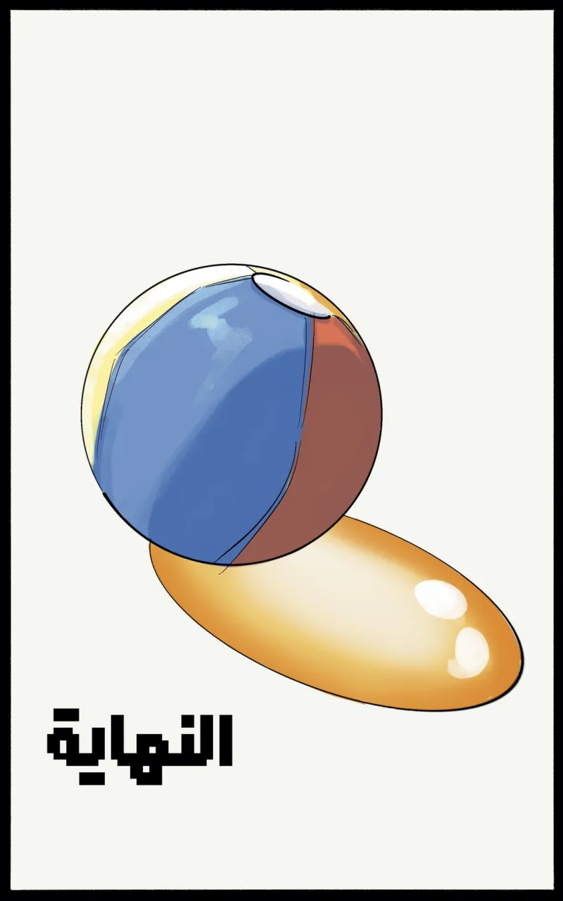 صورة الفصل