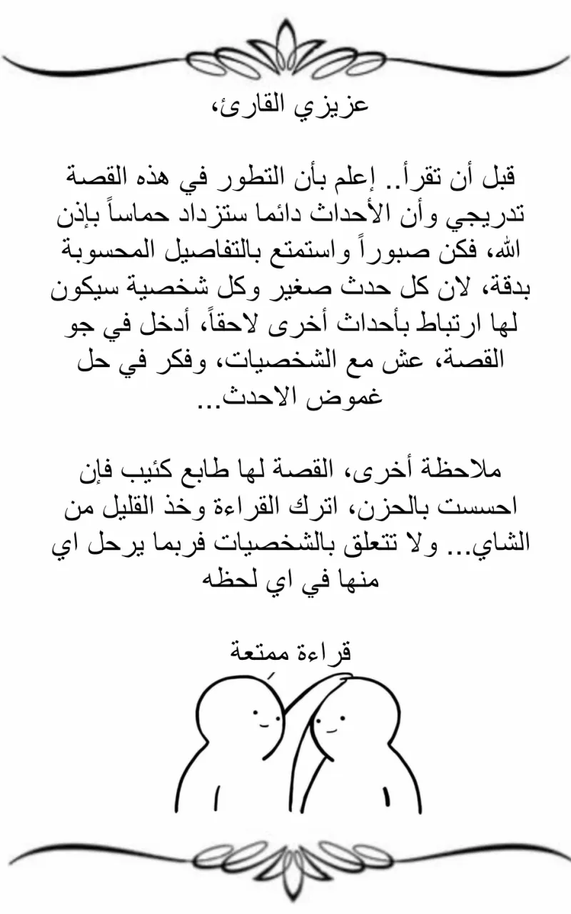 صورة الفصل