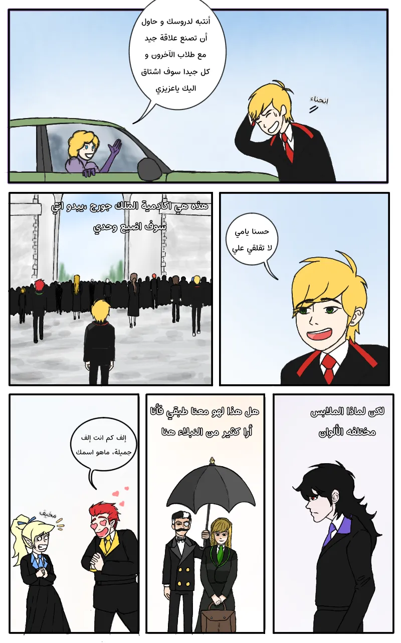 صورة الفصل