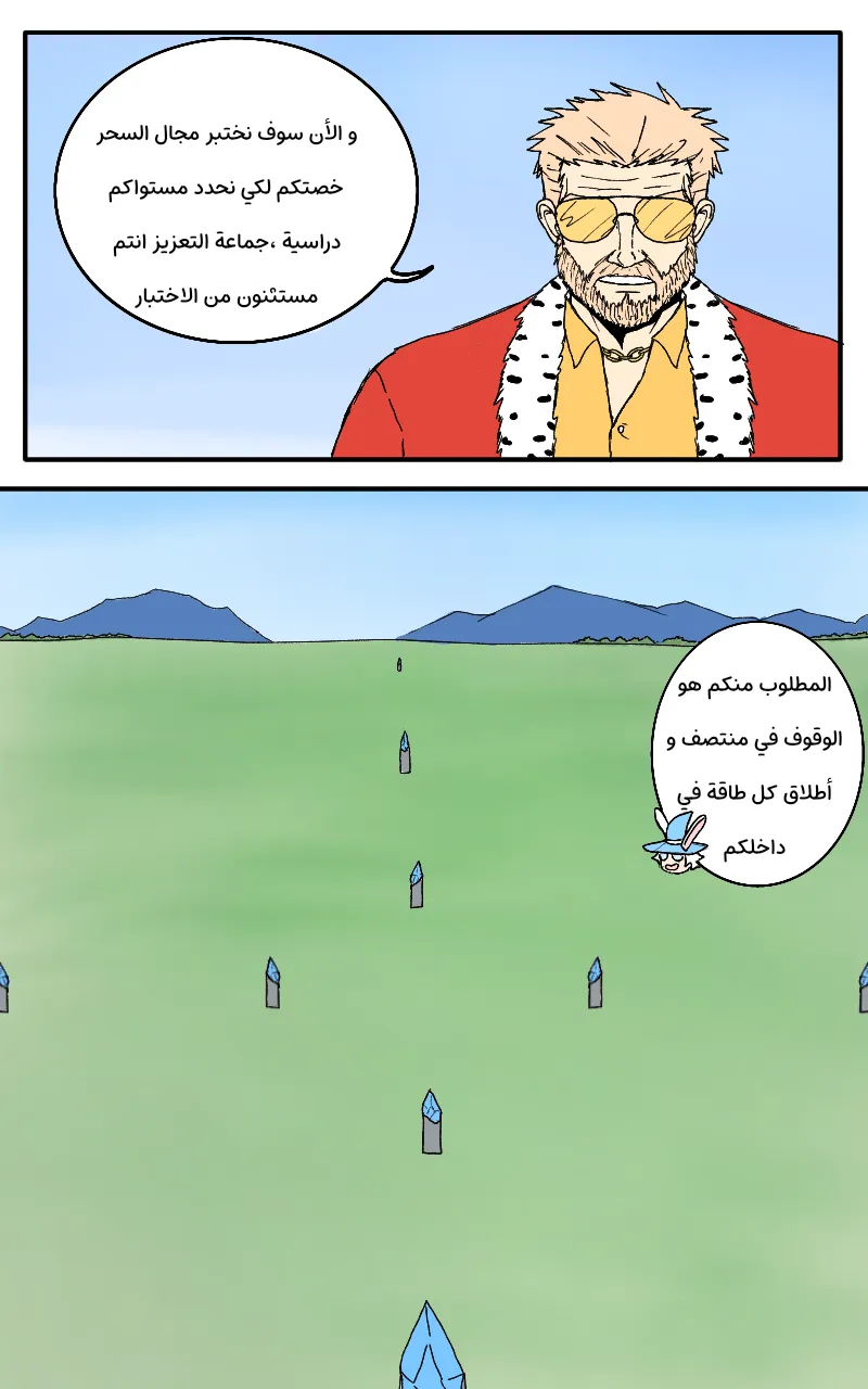 صورة الفصل