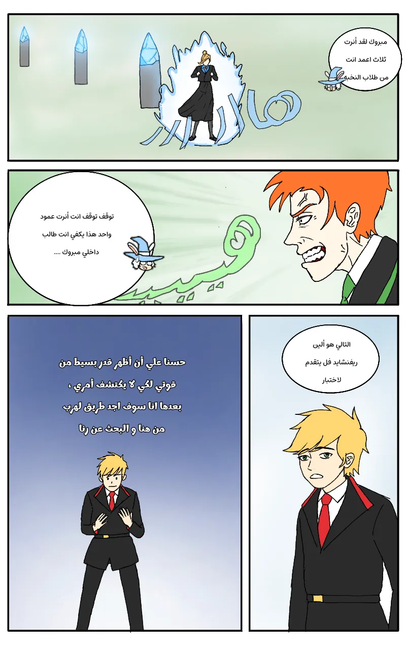 صورة الفصل