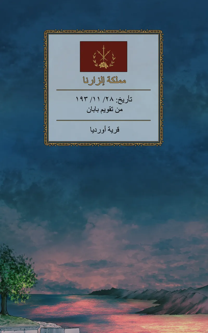 صورة الفصل
