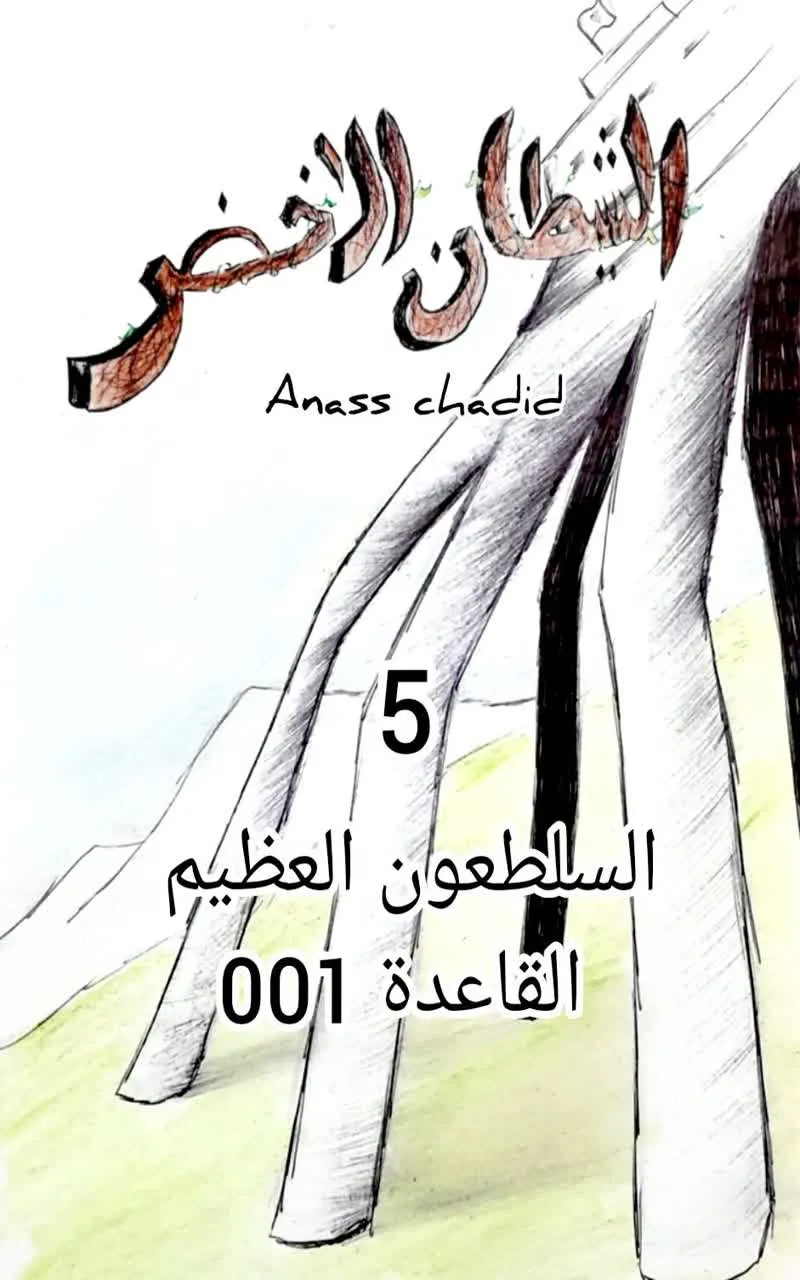 صورة الفصل