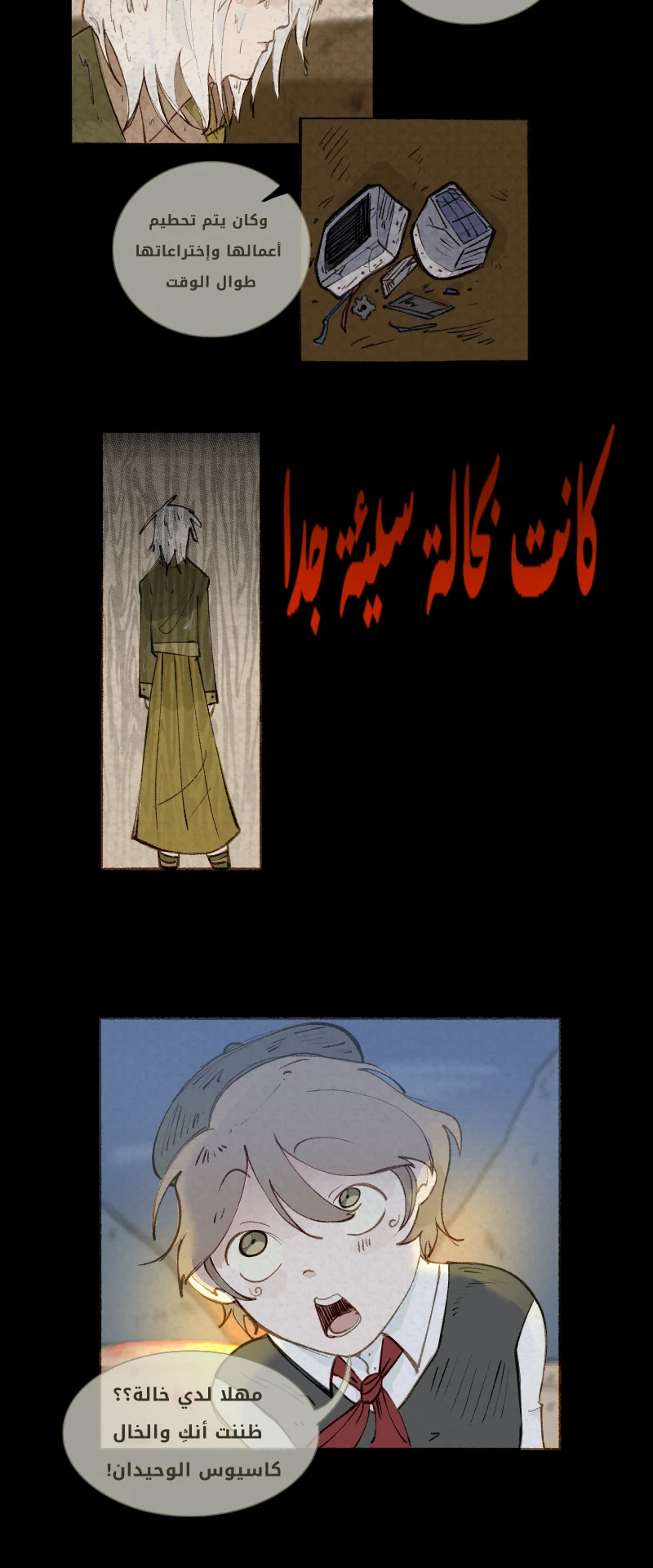 صورة الفصل