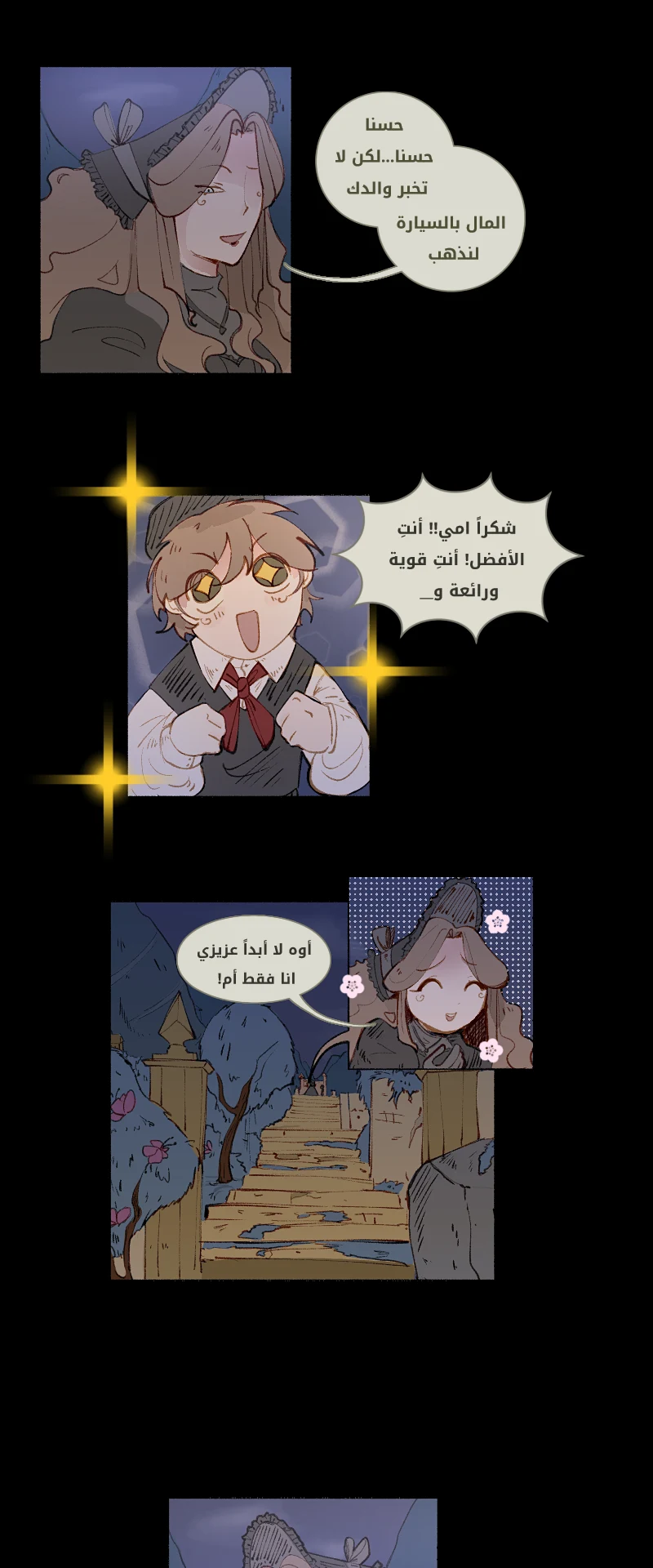 صورة الفصل
