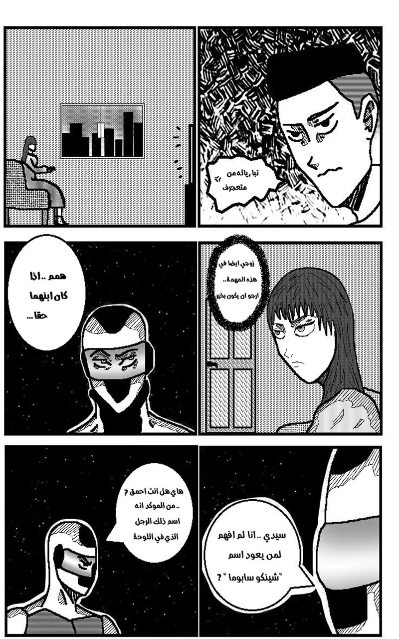 صورة الفصل