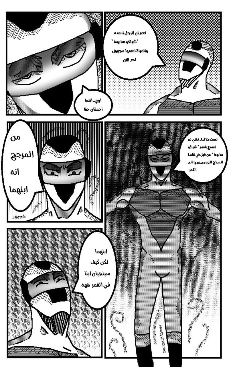 صورة الفصل
