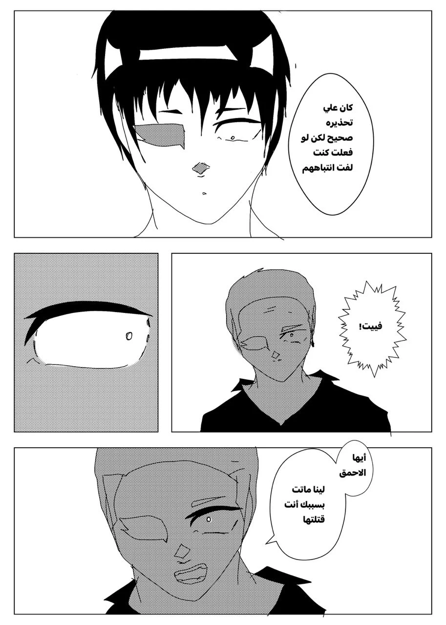 صورة الفصل