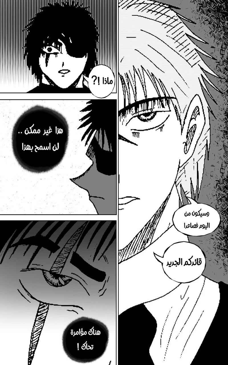 صورة الفصل