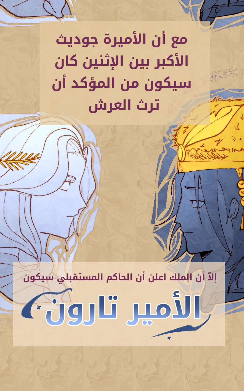 صورة الفصل
