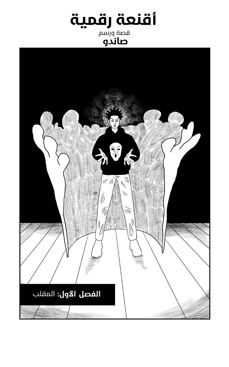 صورة الفصل
