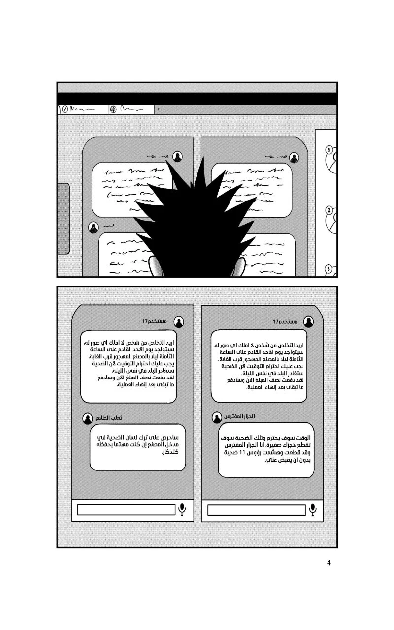 صورة الفصل