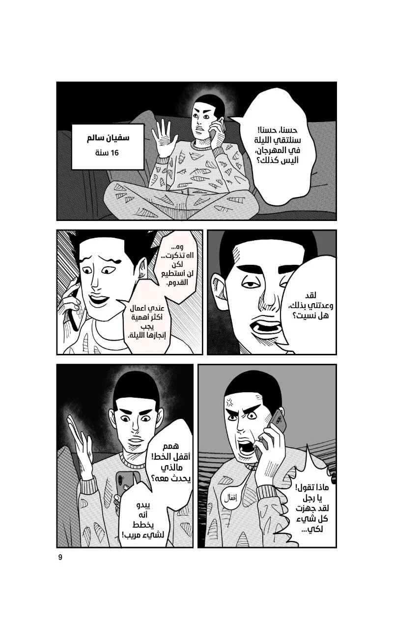 صورة الفصل