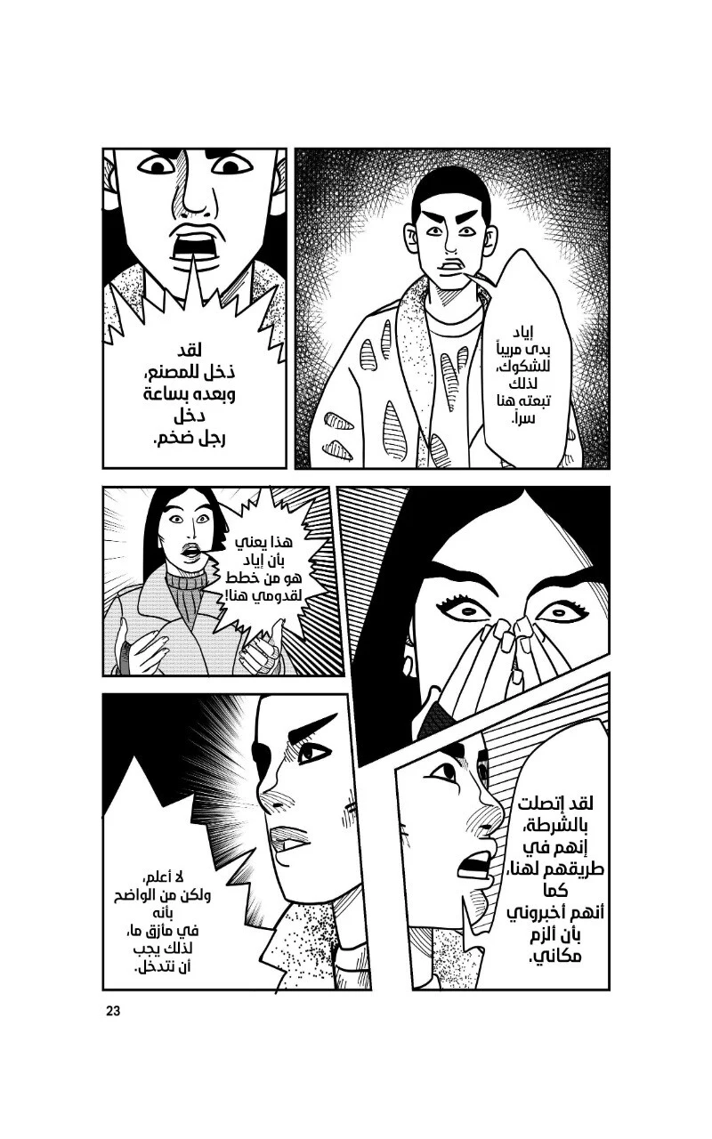 صورة الفصل