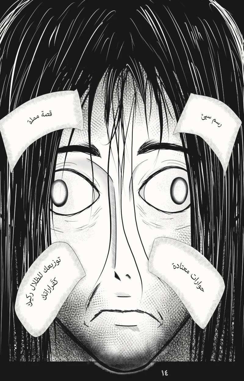 صورة الفصل