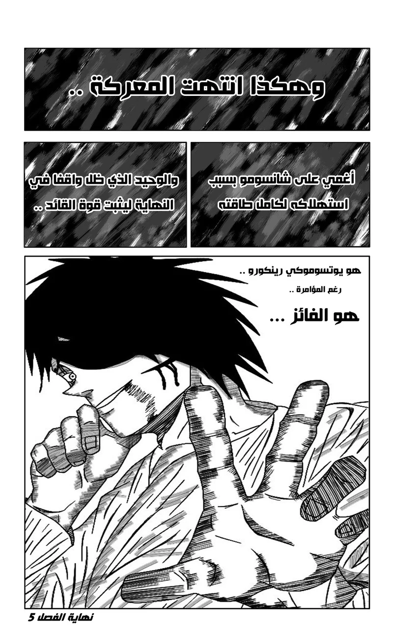 صورة الفصل