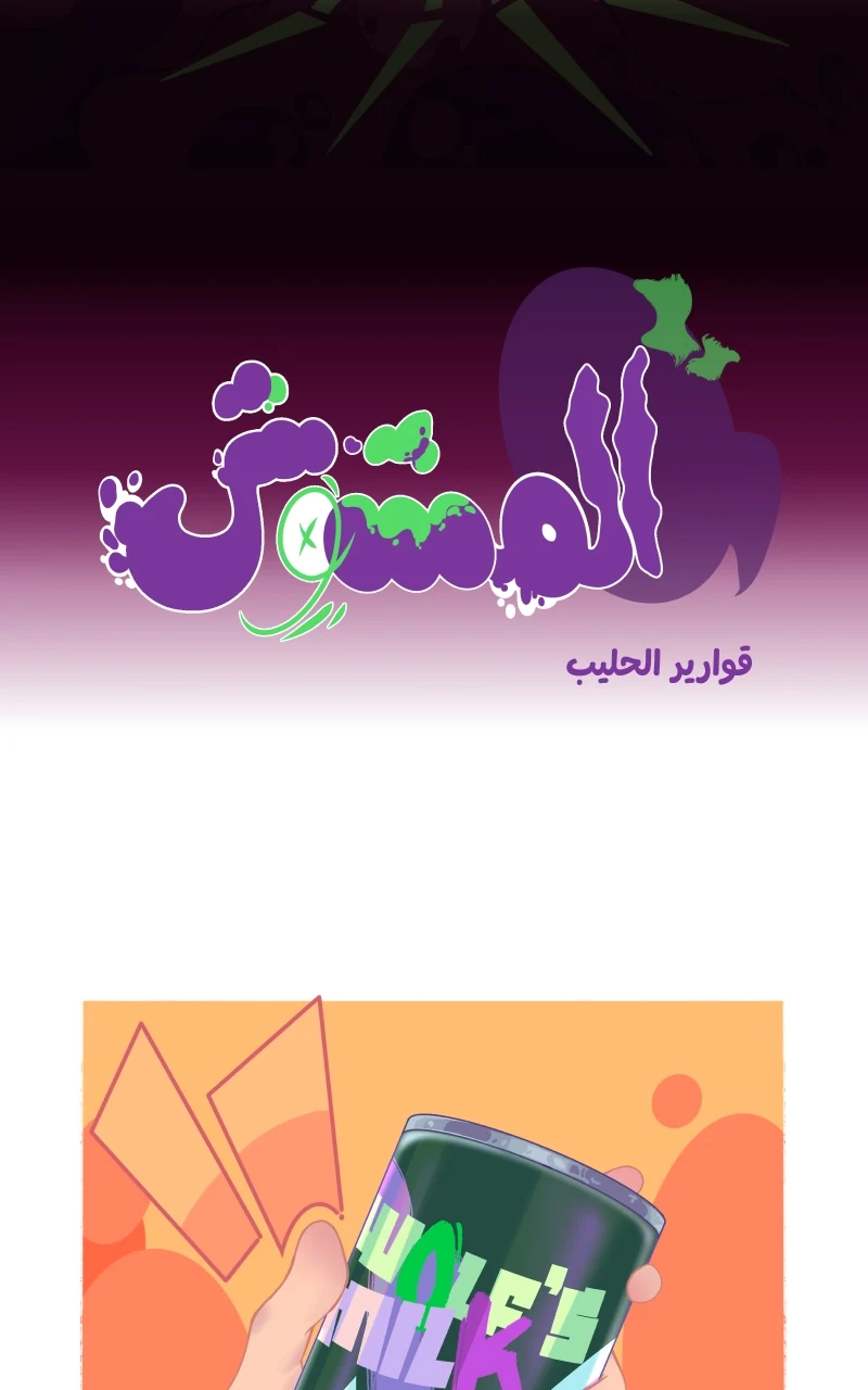 صورة الفصل