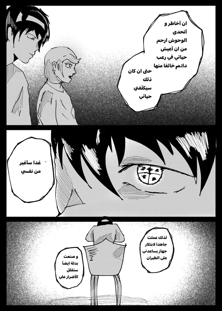 صورة الفصل