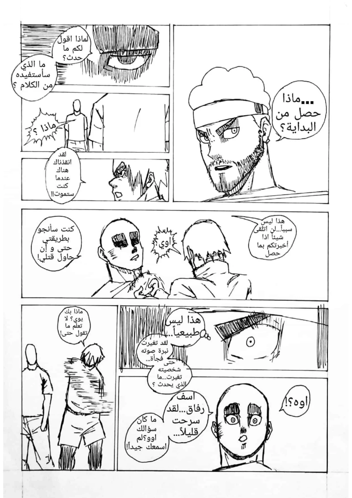 صورة الفصل