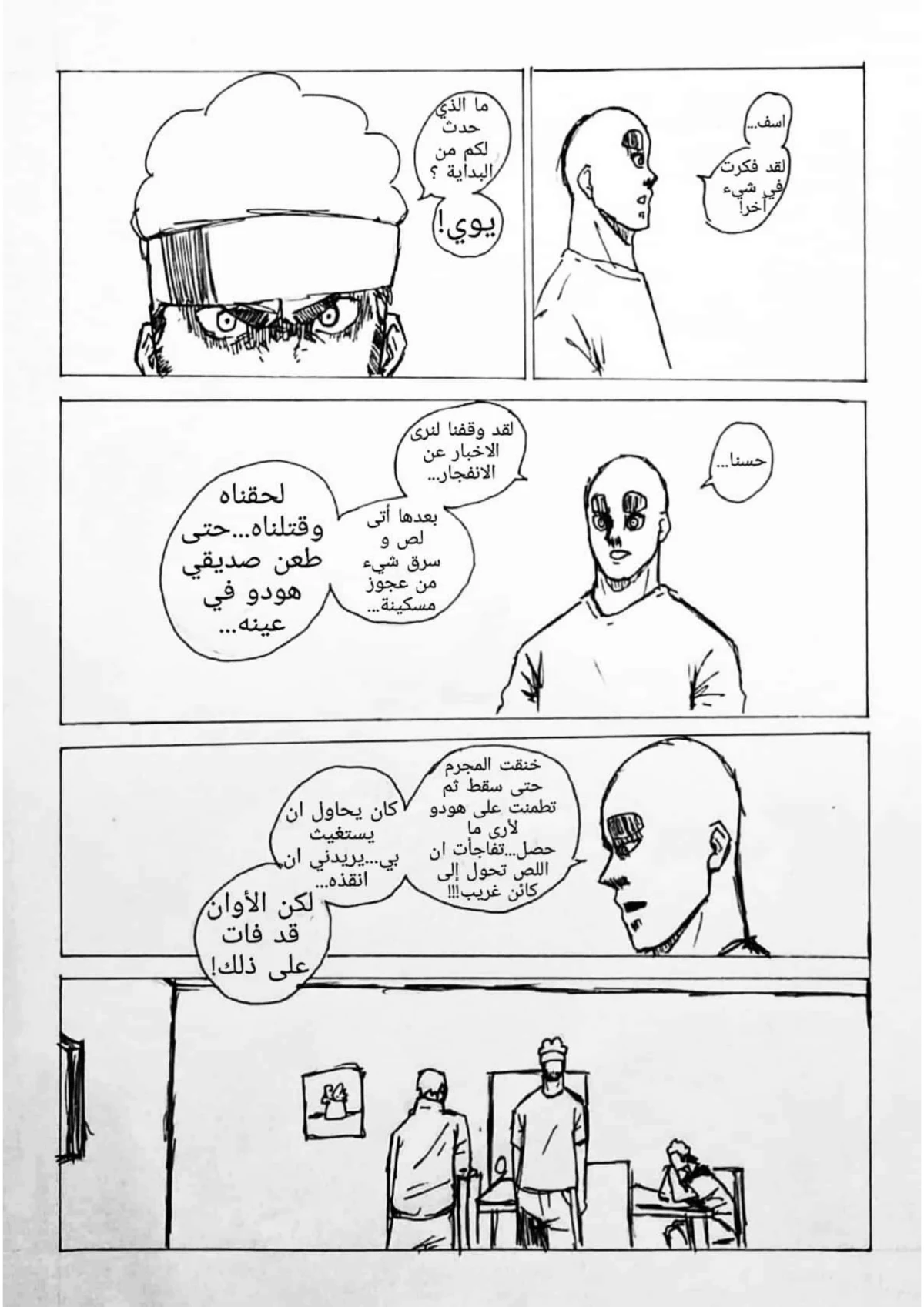صورة الفصل
