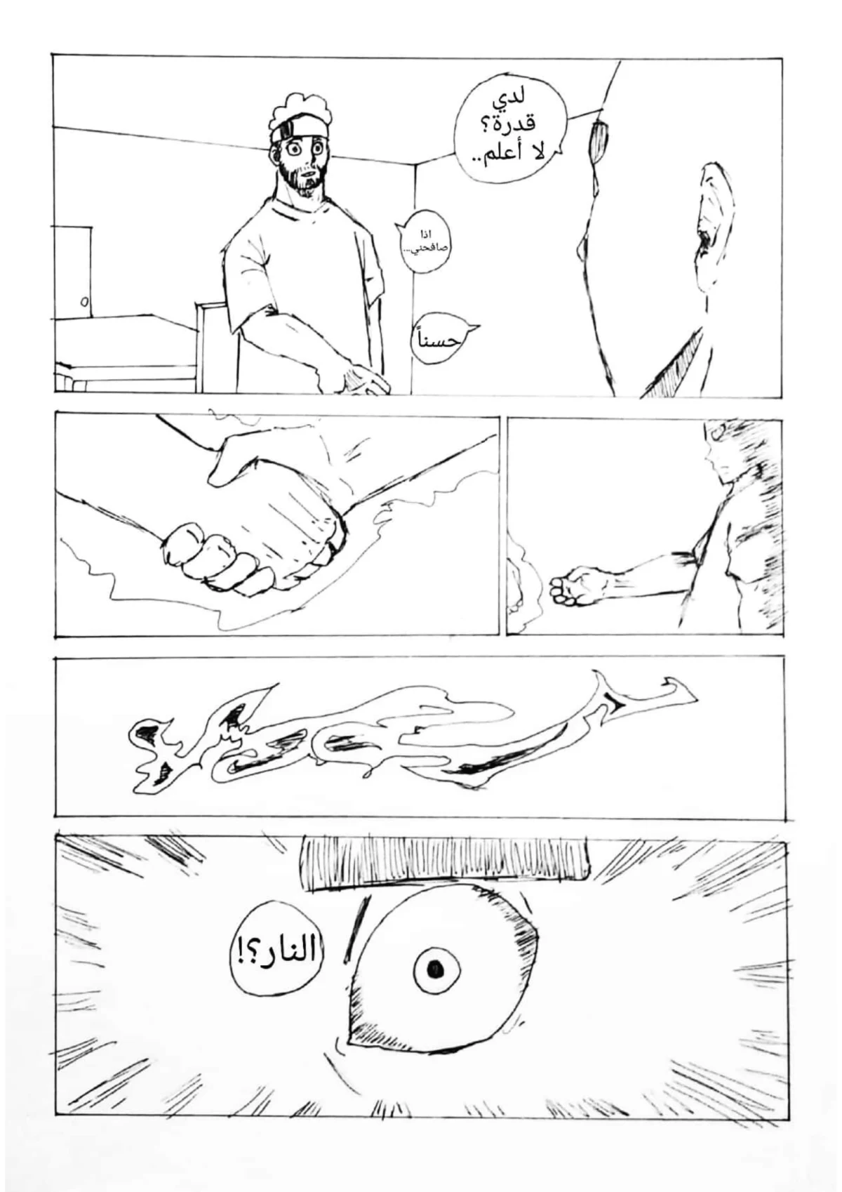 صورة الفصل