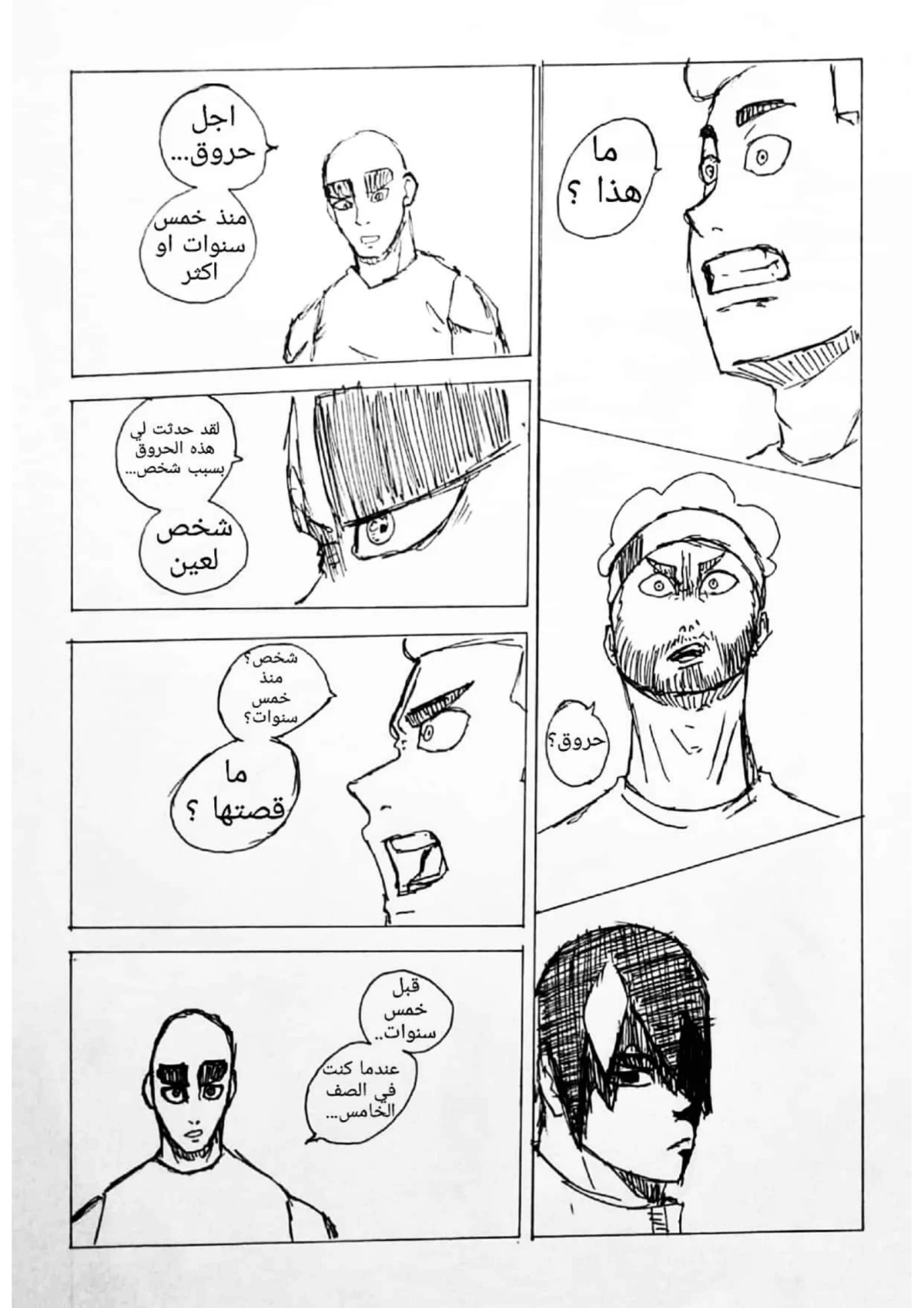 صورة الفصل
