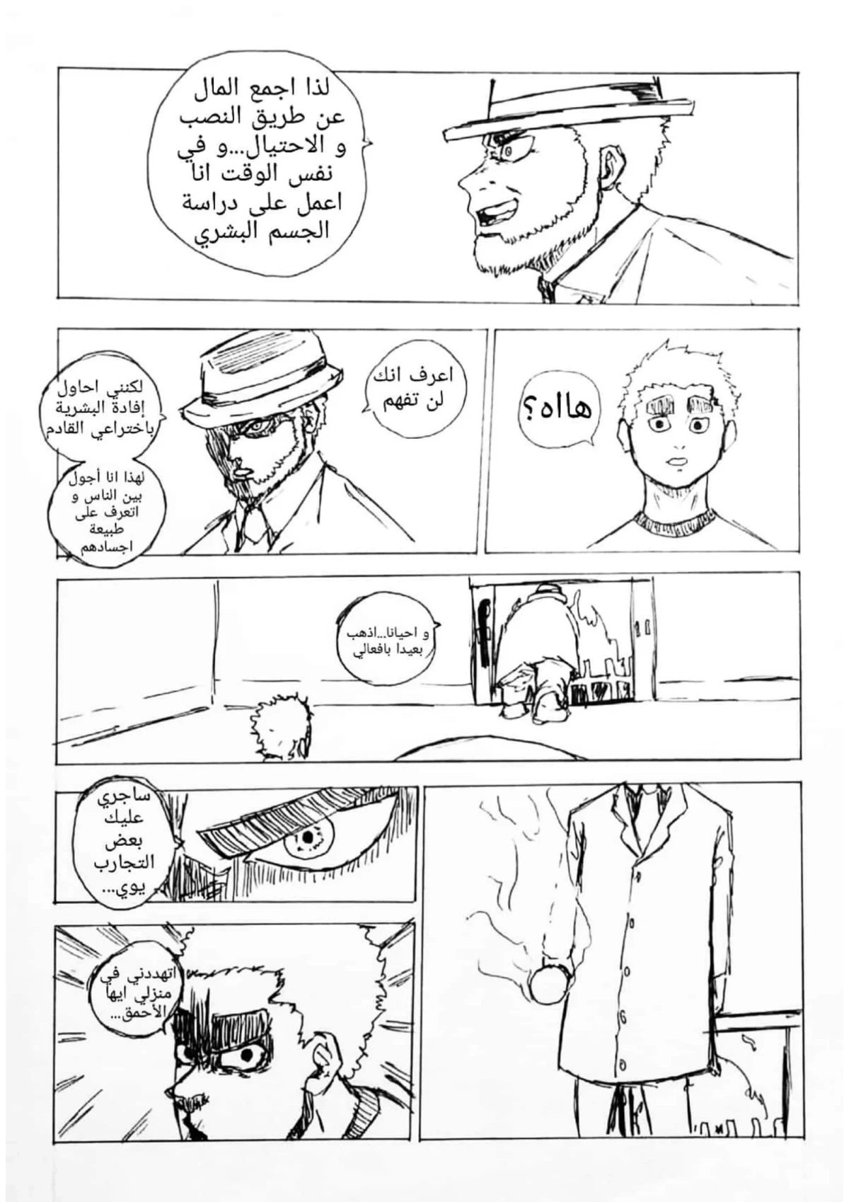صورة الفصل