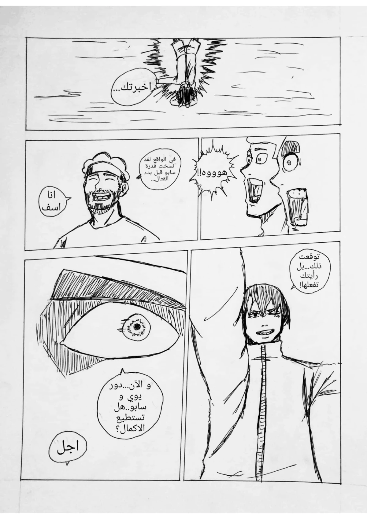 صورة الفصل