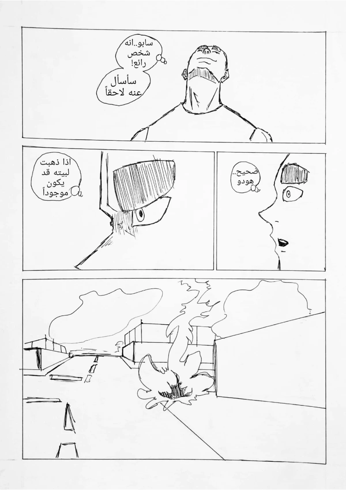 صورة الفصل