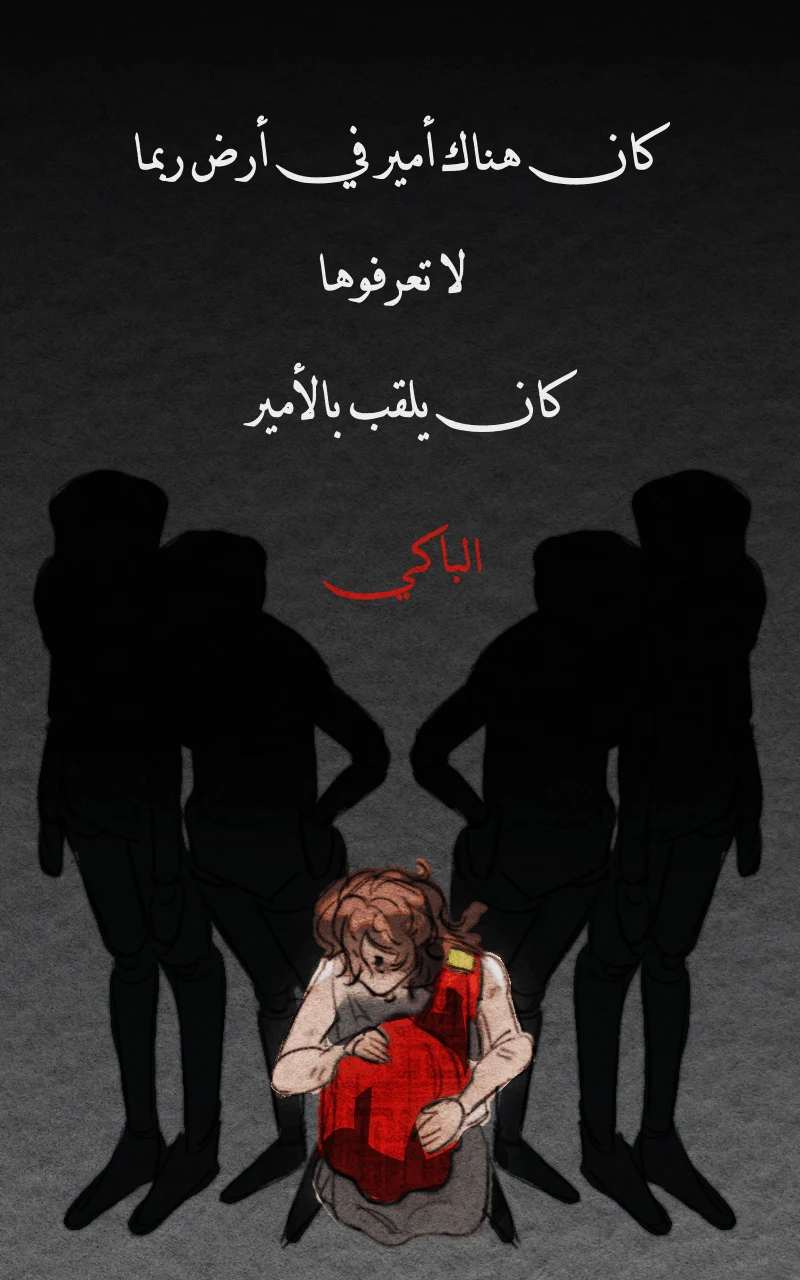 صورة الفصل