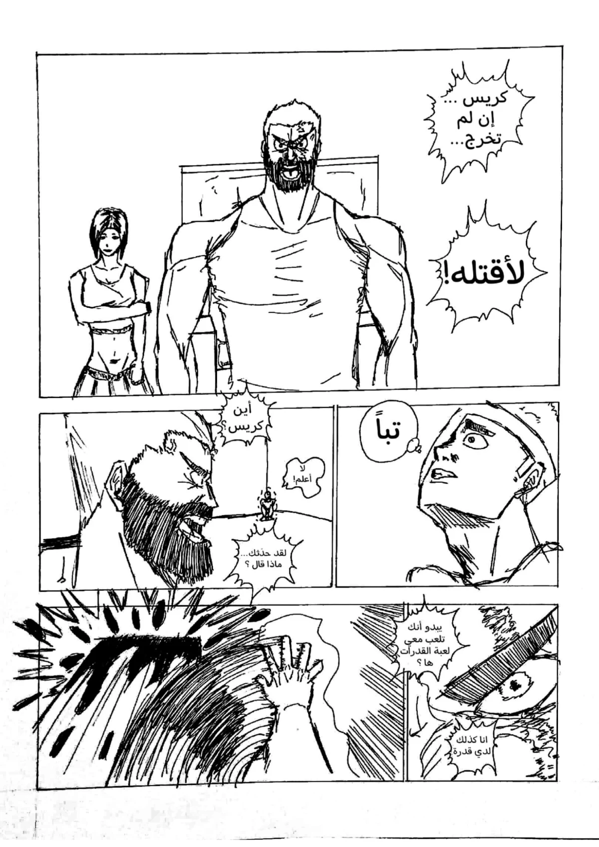 صورة الفصل