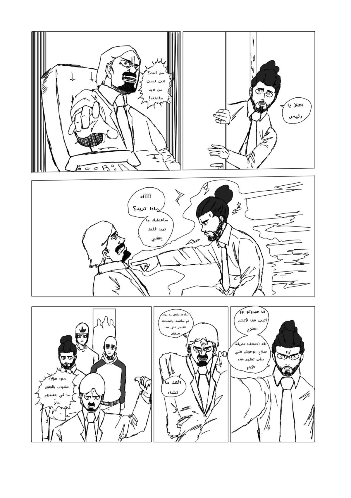 صورة الفصل