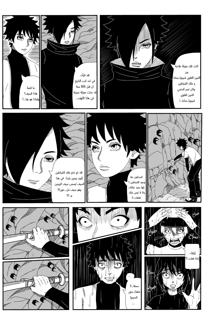 صورة الفصل