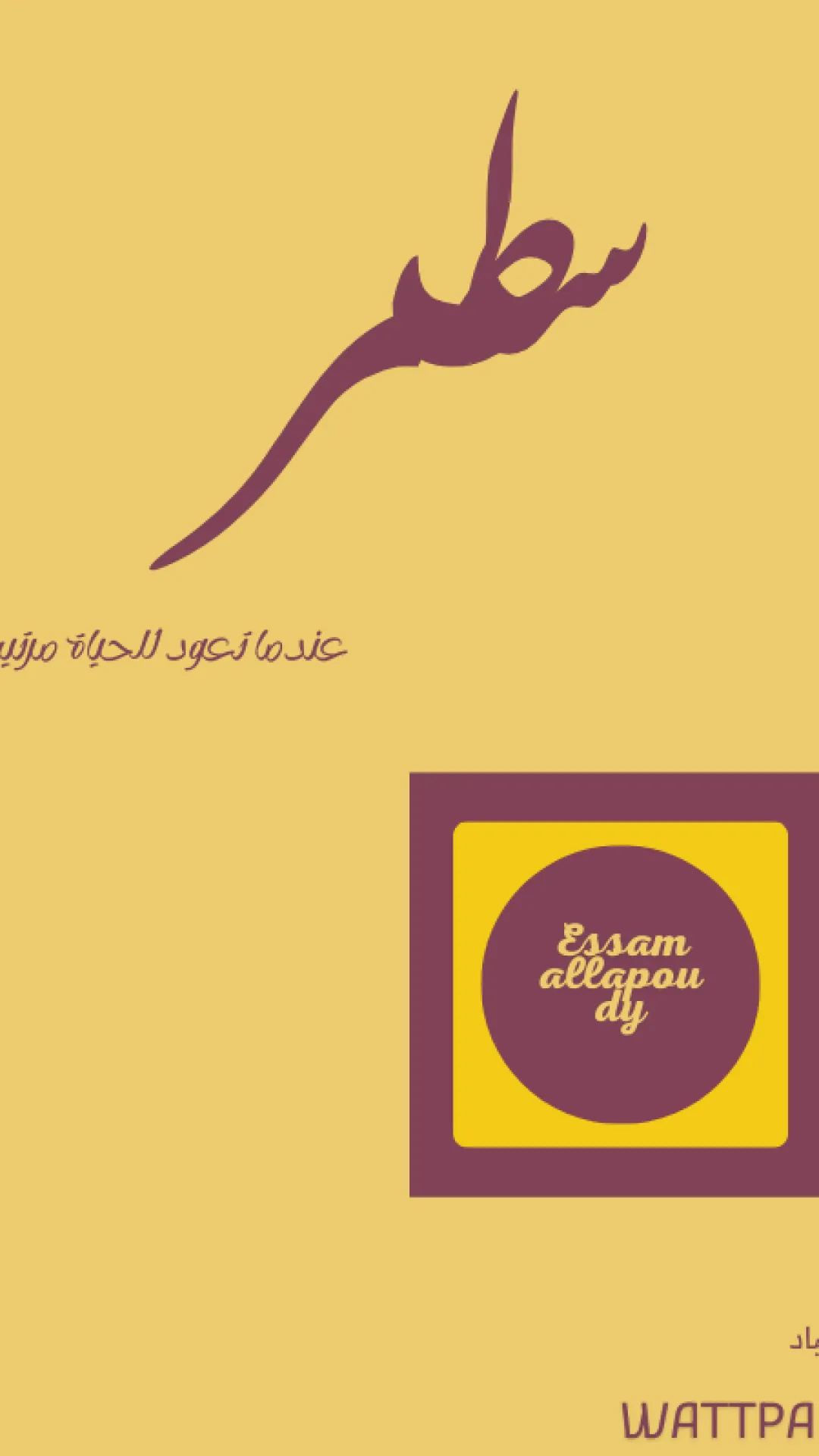 سَــطْــرٌ